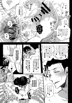 Page 18 of Honjitsu Gentei Ohitori-sama Hitotsu Made