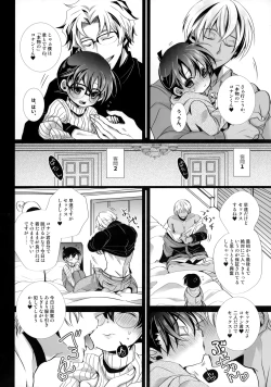 Page 7 of Honjitsu Gentei Ohitori-sama Hitotsu Made