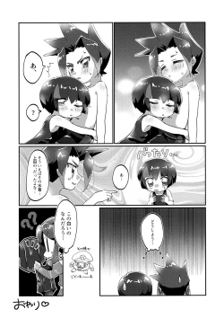 Page 10 of Ninja no Iroha!?