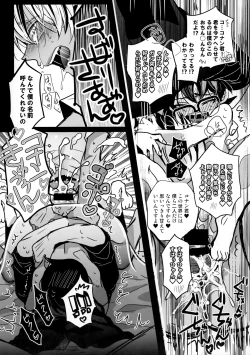 Page 15 of Ojama Shitemasu.