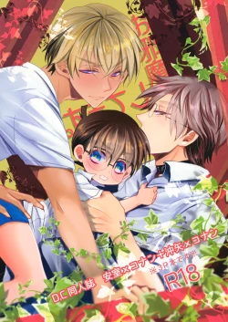 Page 1 of Ojama Shitemasu.