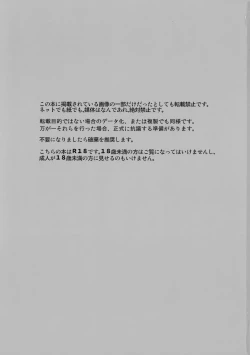 Page 2 of Ojama Shitemasu.