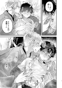 Page 11 of Choukyou Sareta Boku no Noukou Gucha Doro Amayakashi Yoshiyoshi Sex Life