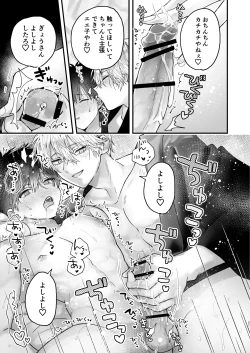 Page 21 of Choukyou Sareta Boku no Noukou Gucha Doro Amayakashi Yoshiyoshi Sex Life