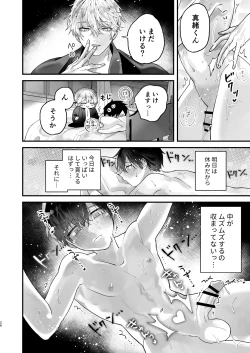 Page 26 of Choukyou Sareta Boku no Noukou Gucha Doro Amayakashi Yoshiyoshi Sex Life