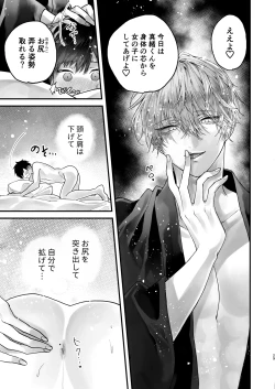 Page 29 of Choukyou Sareta Boku no Noukou Gucha Doro Amayakashi Yoshiyoshi Sex Life