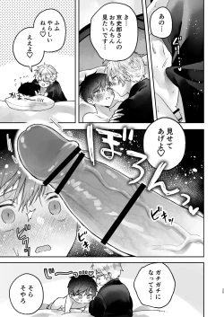 Page 35 of Choukyou Sareta Boku no Noukou Gucha Doro Amayakashi Yoshiyoshi Sex Life