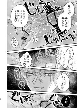 Page 48 of Choukyou Sareta Boku no Noukou Gucha Doro Amayakashi Yoshiyoshi Sex Life