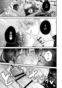 Page 49 of Choukyou Sareta Boku no Noukou Gucha Doro Amayakashi Yoshiyoshi Sex Life