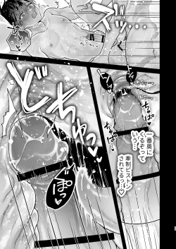 Page 53 of Choukyou Sareta Boku no Noukou Gucha Doro Amayakashi Yoshiyoshi Sex Life