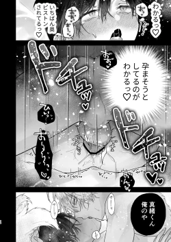 Page 56 of Choukyou Sareta Boku no Noukou Gucha Doro Amayakashi Yoshiyoshi Sex Life