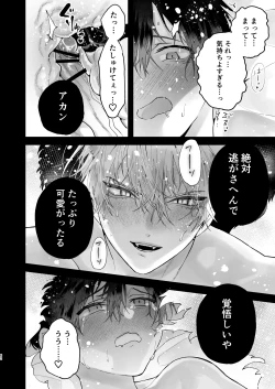 Page 62 of Choukyou Sareta Boku no Noukou Gucha Doro Amayakashi Yoshiyoshi Sex Life