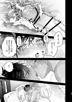 Page 69 of Choukyou Sareta Boku no Noukou Gucha Doro Amayakashi Yoshiyoshi Sex Life