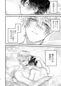 Page 74 of Choukyou Sareta Boku no Noukou Gucha Doro Amayakashi Yoshiyoshi Sex Life