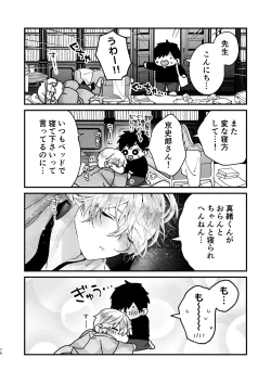 Page 76 of Choukyou Sareta Boku no Noukou Gucha Doro Amayakashi Yoshiyoshi Sex Life