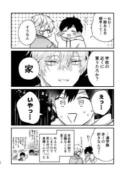 Page 78 of Choukyou Sareta Boku no Noukou Gucha Doro Amayakashi Yoshiyoshi Sex Life