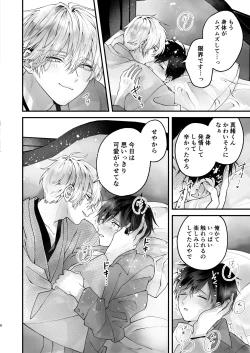 Page 8 of Choukyou Sareta Boku no Noukou Gucha Doro Amayakashi Yoshiyoshi Sex Life