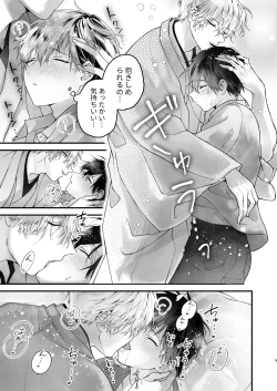 Page 9 of Choukyou Sareta Boku no Noukou Gucha Doro Amayakashi Yoshiyoshi Sex Life
