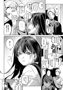 Page 110 of COMIC GEE vol.32