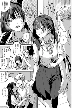 Page 111 of COMIC GEE vol.32