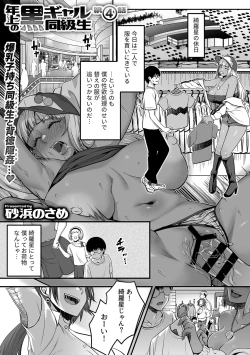 Page 25 of COMIC GEE vol.32