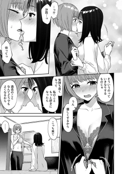 Page 53 of COMIC GEE vol.32