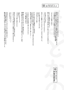 Page 101 of Little Girl Strike Vol. 33