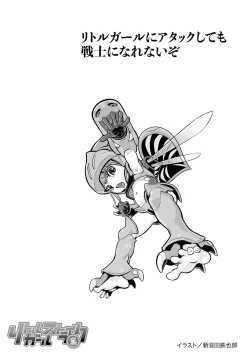 Page 3 of Little Girl Strike Vol. 33