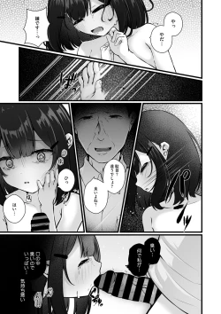 Page 44 of Little Girl Strike Vol. 33