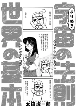 Page 5 of Little Girl Strike Vol. 33