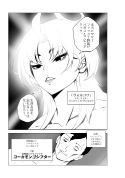 Page 58 of OYAOYAKODON3