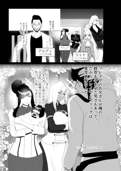Page 6 of OYAOYAKODON3