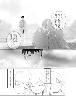 Page 82 of OYAOYAKODON3