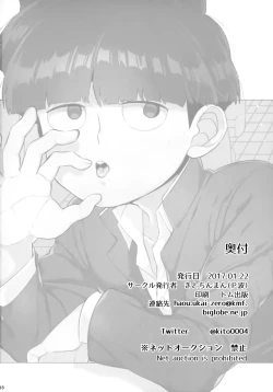 Page 17 of Tsukue no Shita no Koibito | My Lover Under the Table