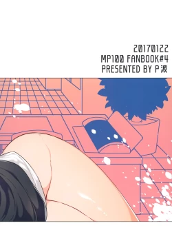 Page 18 of Tsukue no Shita no Koibito | My Lover Under the Table