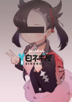 Page 23 of Haiboku Marie-chan