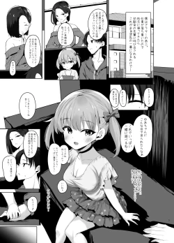 Page 2 of Senpai no Musume ni Kokuhaku Sarete Kiss de Torotoro ni Shitara Pants ga Shikkari Nureteta node Nama Hame Shitara Haramasechatta Ohanashi