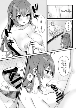 Page 13 of Seken Shirazu Idol no Echi Echi Fan Service