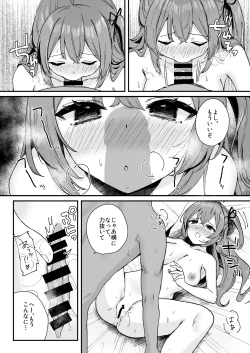 Page 14 of Seken Shirazu Idol no Echi Echi Fan Service