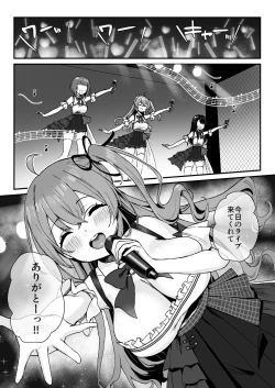 Page 5 of Seken Shirazu Idol no Echi Echi Fan Service