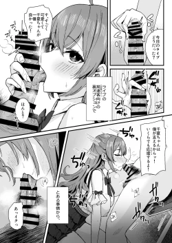 Page 7 of Seken Shirazu Idol no Echi Echi Fan Service