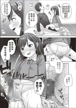 Page 10 of Ai-chan wa Gaman Dekinai!!