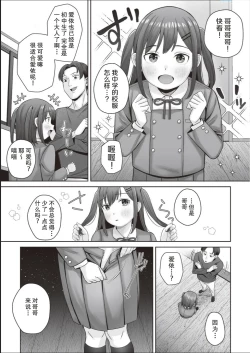 Page 4 of Ai-chan wa Gaman Dekinai!!