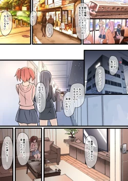 Page 3 of Moto Classmate no Ochinchin ga Boku yori Ookikatta