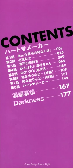 Page 3 of Heart Maker