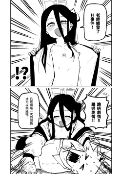 Page 1 of Kyozetsu Hannou | 拒絕反應