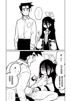 Page 3 of Kyozetsu Hannou | 拒絕反應