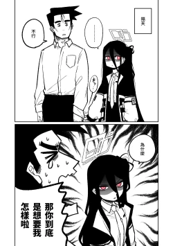 Page 4 of Kyozetsu Hannou | 拒絕反應