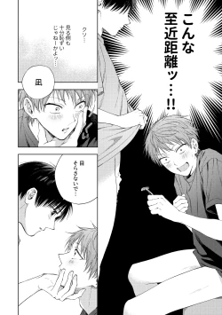 Page 13 of HayaNagi no Hon