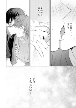 Page 19 of HayaNagi no Hon